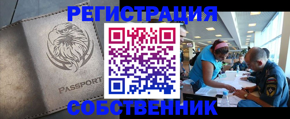 где прописаться в Мончегорске