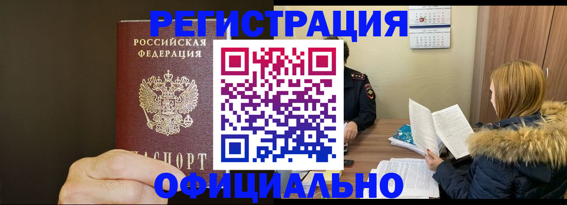 миграционный учет в Мончегорске