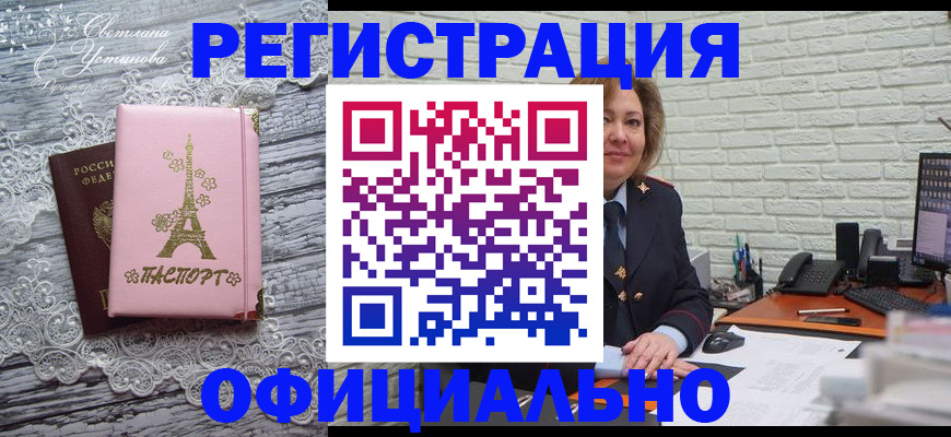 временная регистрация для школы в Мончегорске