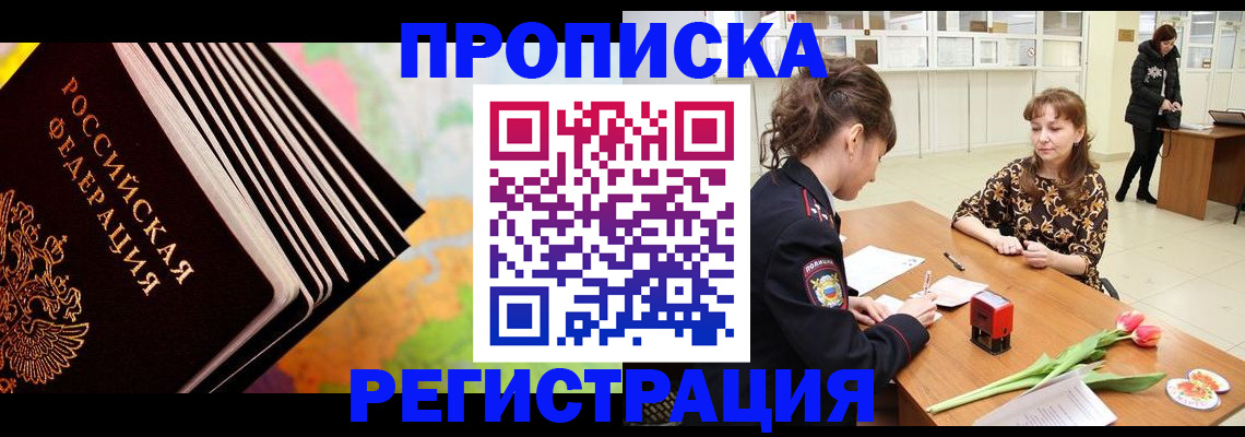 найти адрес прописки в Мончегорске