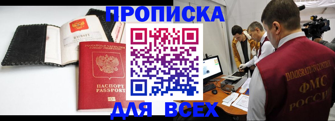временная регистрация в квартире в Мончегорске